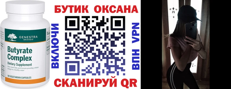 Бутират жидкий экстази магазин наркотиков Качканар