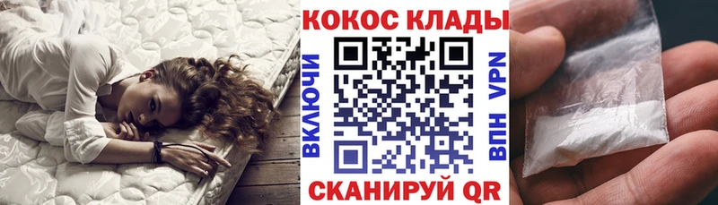 купить наркотики цена  Качканар  Cocaine 99% 