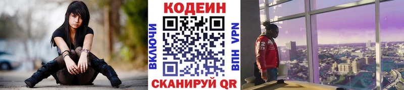 Codein Purple Drank  Качканар 