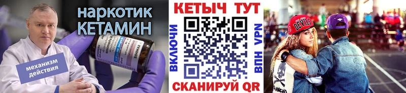 купить закладку  Качканар  КЕТАМИН VHQ 